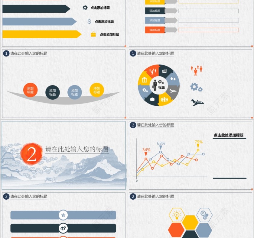 清明时节ppt第2张