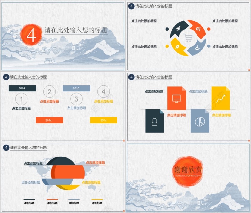 清明时节ppt第4张