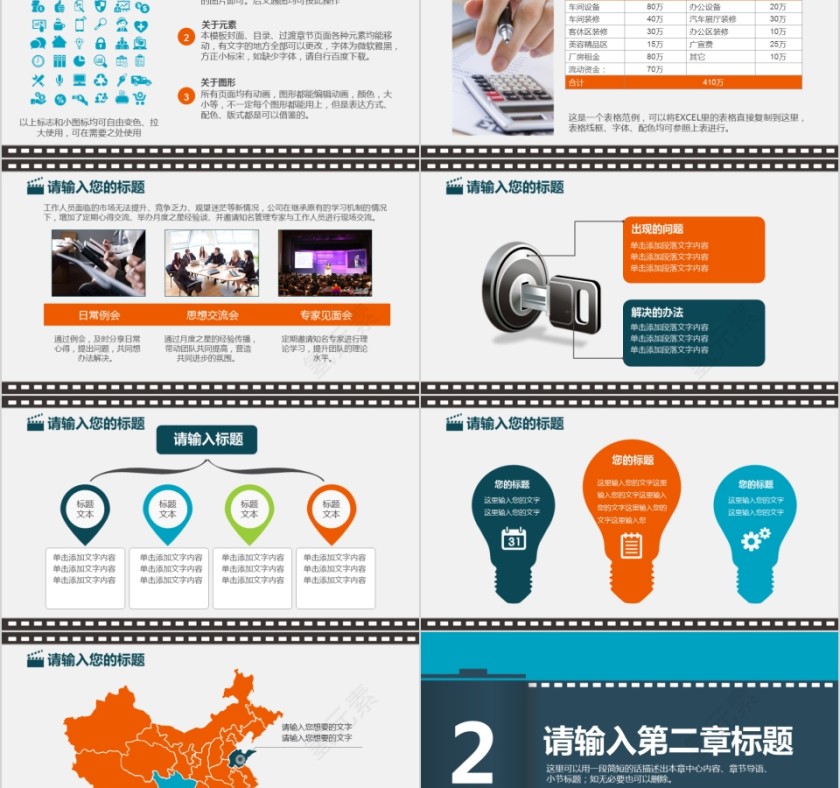 唯美模板影视媒体传媒行业动态幻灯片宣传策划推广报告制作第2张