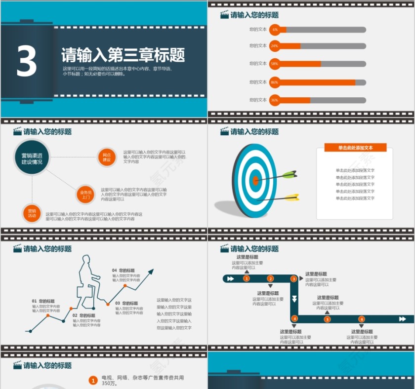 唯美模板影视媒体传媒行业动态幻灯片宣传策划推广报告制作第4张