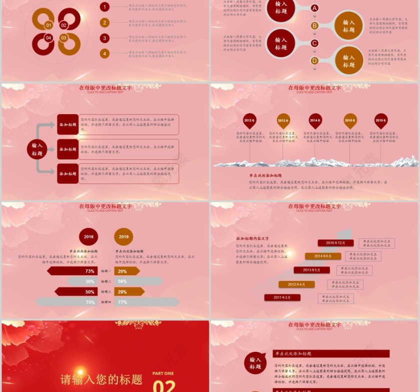 大气企业年会颁奖典礼PPT第2张