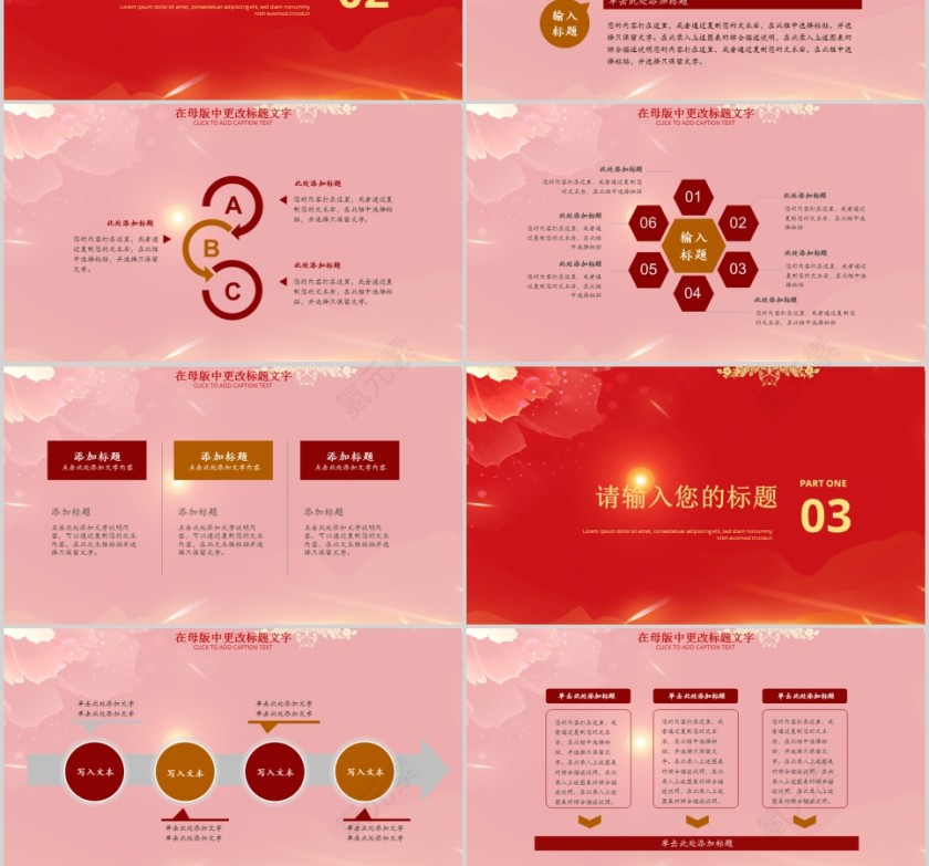 大气企业年会颁奖典礼PPT第3张