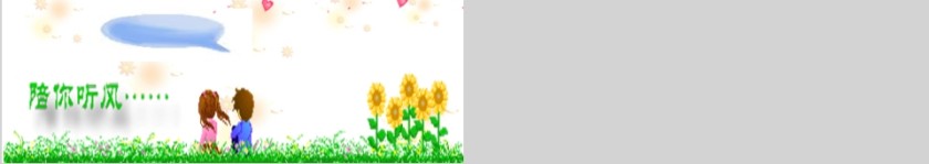 彩色简约大气艺术插花培训课件PPT第18张