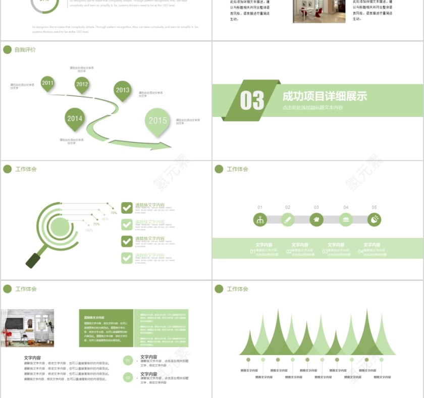 室内设计PPT模版第3张