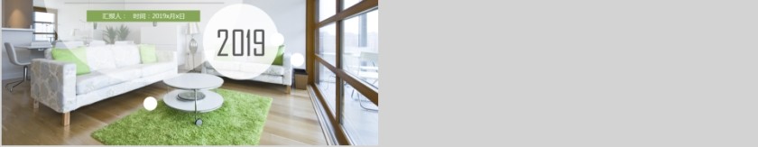 室内设计PPT模版第5张