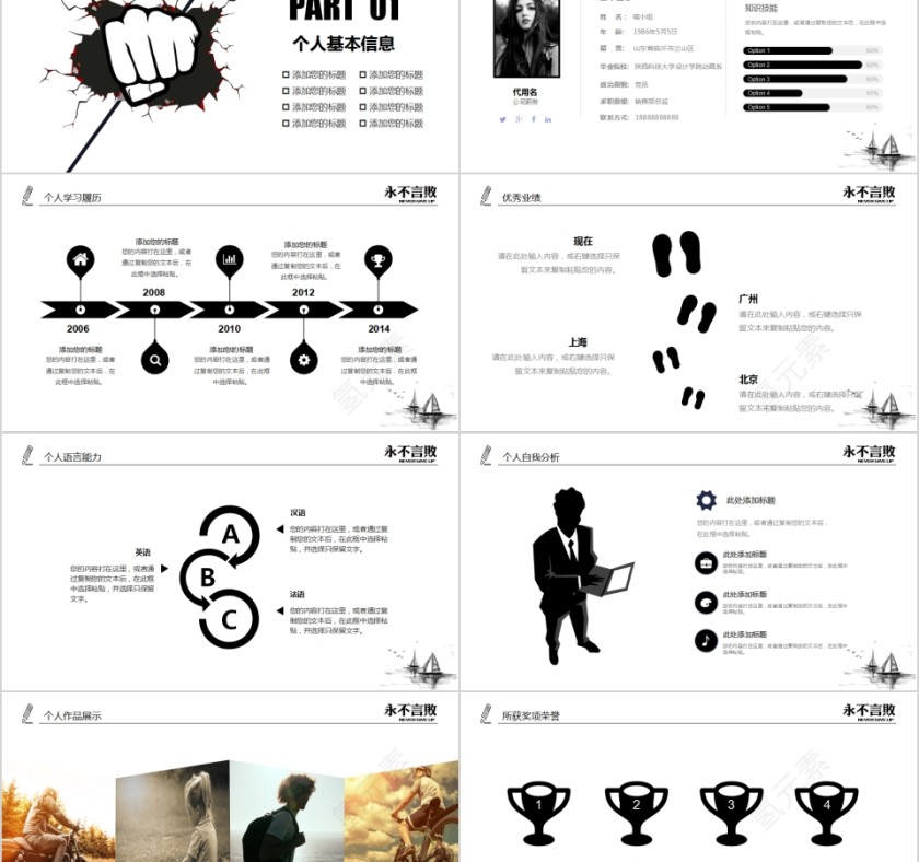 简约大气个人简历PPT岗位竞聘PPT模板第2张