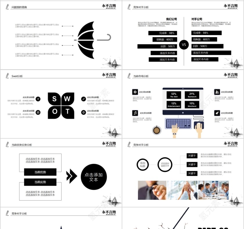 简约大气个人简历PPT岗位竞聘PPT模板第4张