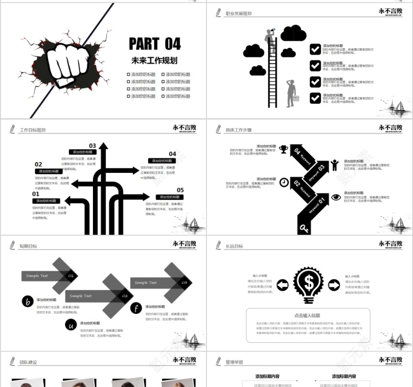 简约大气个人简历PPT岗位竞聘PPT模板第7张