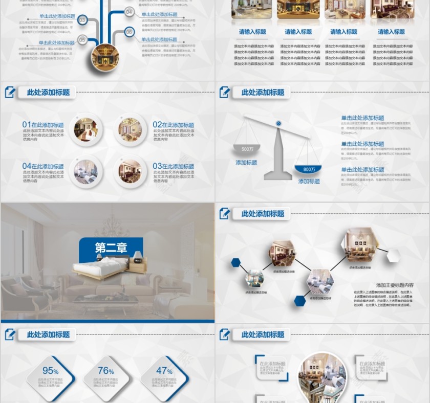 室内设计软装装修装潢家居方案PPT模板动态简约北欧风格案例展示第2张