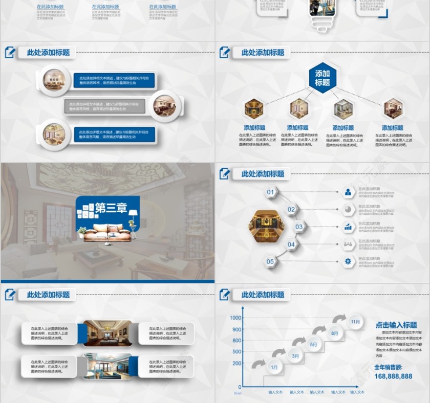 室内设计软装装修装潢家居方案PPT模板动态简约北欧风格案例展示第3张
