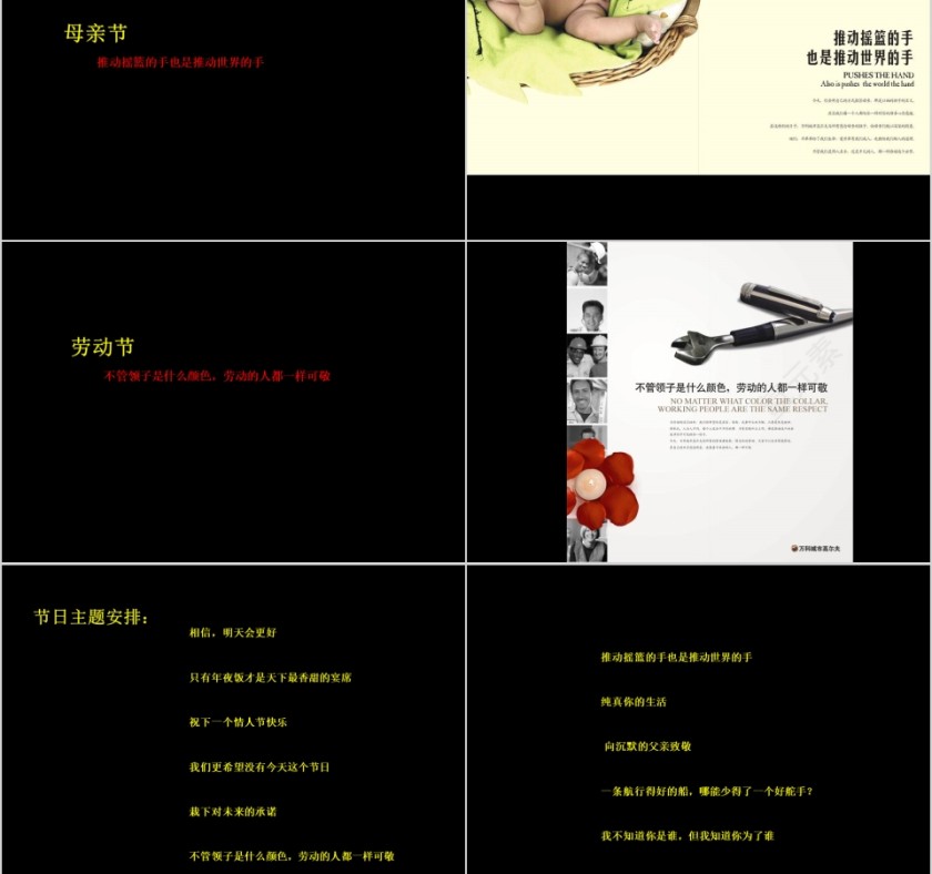 房地产传播策略构想 PPT第7张