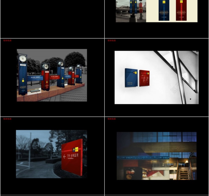 房地产策略案PPT第8张