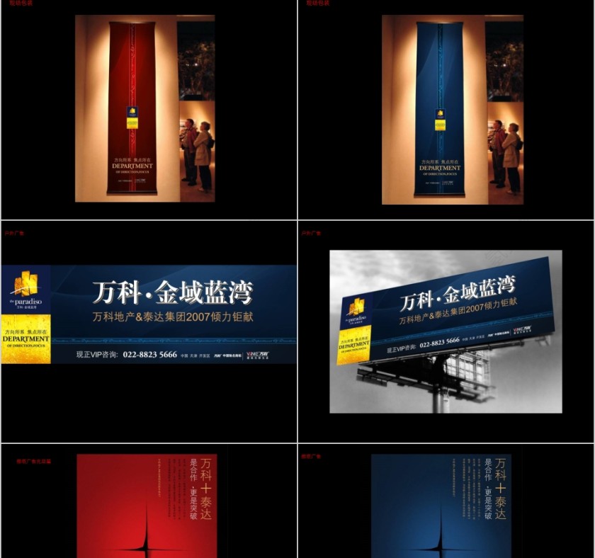 房地产策略案PPT第9张