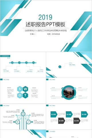 蓝色简约清新20xx年述职报告PPT模板