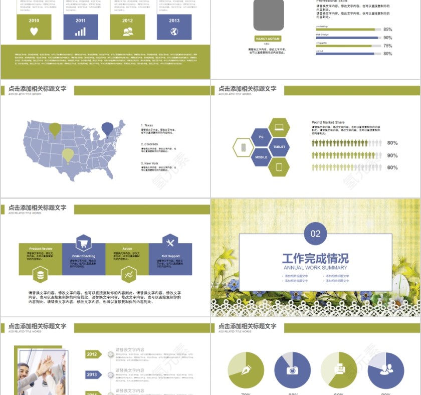 韩范创意清新淡雅PPT第2张