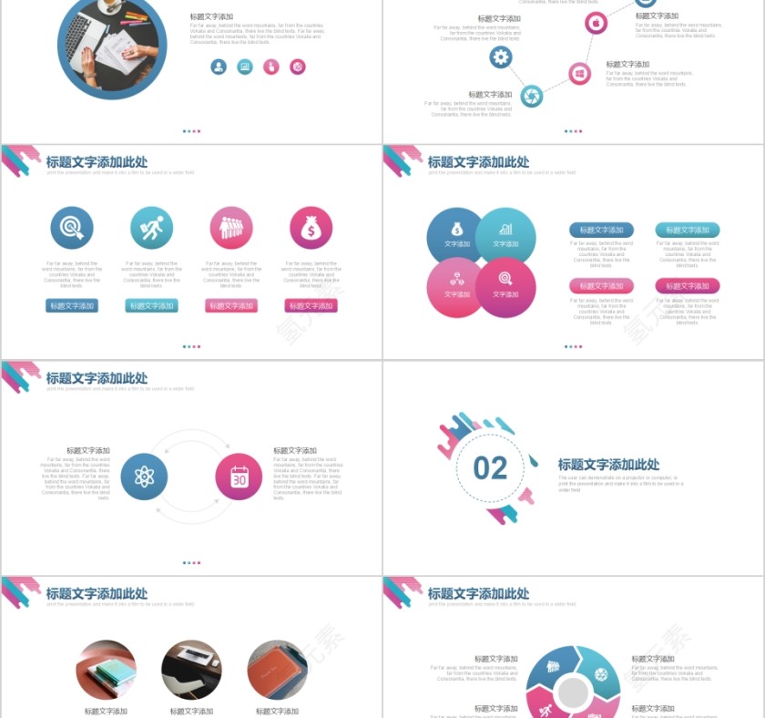 简约清新时尚渐变答辩PPT模板第2张