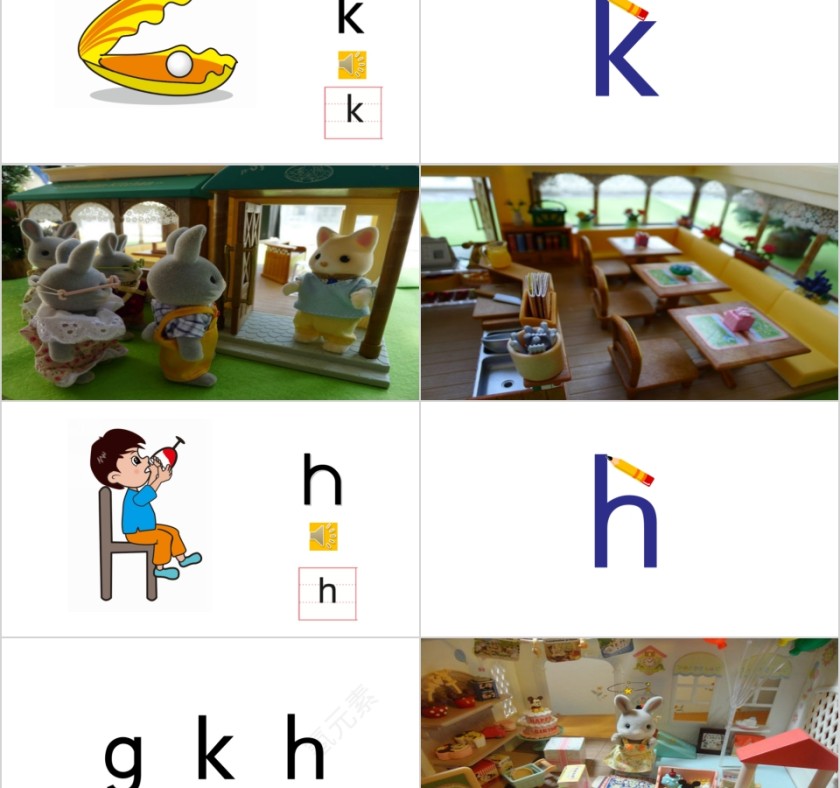 幼小衔接拼音2-声母第二课幼小衔接教学课件PPT模板第8张