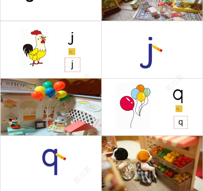 幼小衔接拼音2-声母第二课幼小衔接教学课件PPT模板第9张