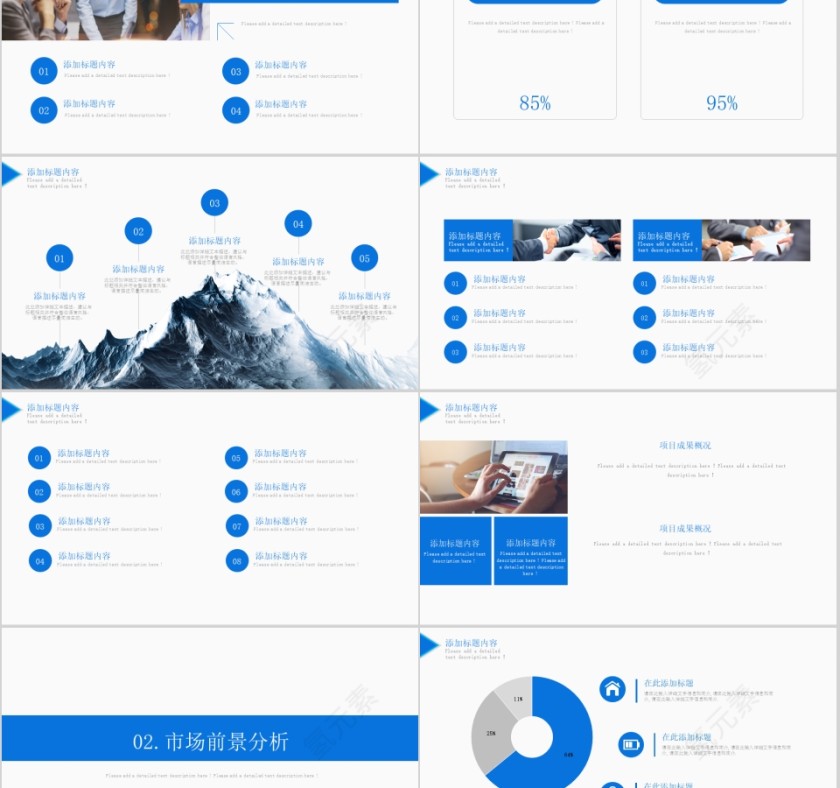高端商务简约咨询行业PPT模板第2张