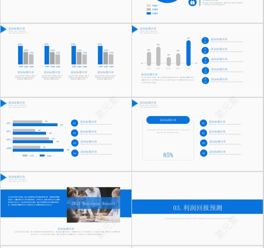 高端商务简约咨询行业PPT模板第3张