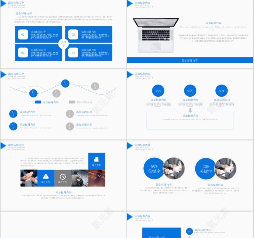 高端商务简约咨询行业PPT模板第4张