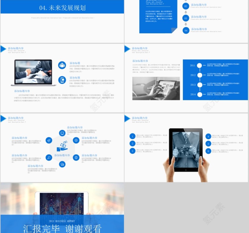 高端商务简约咨询行业PPT模板第5张