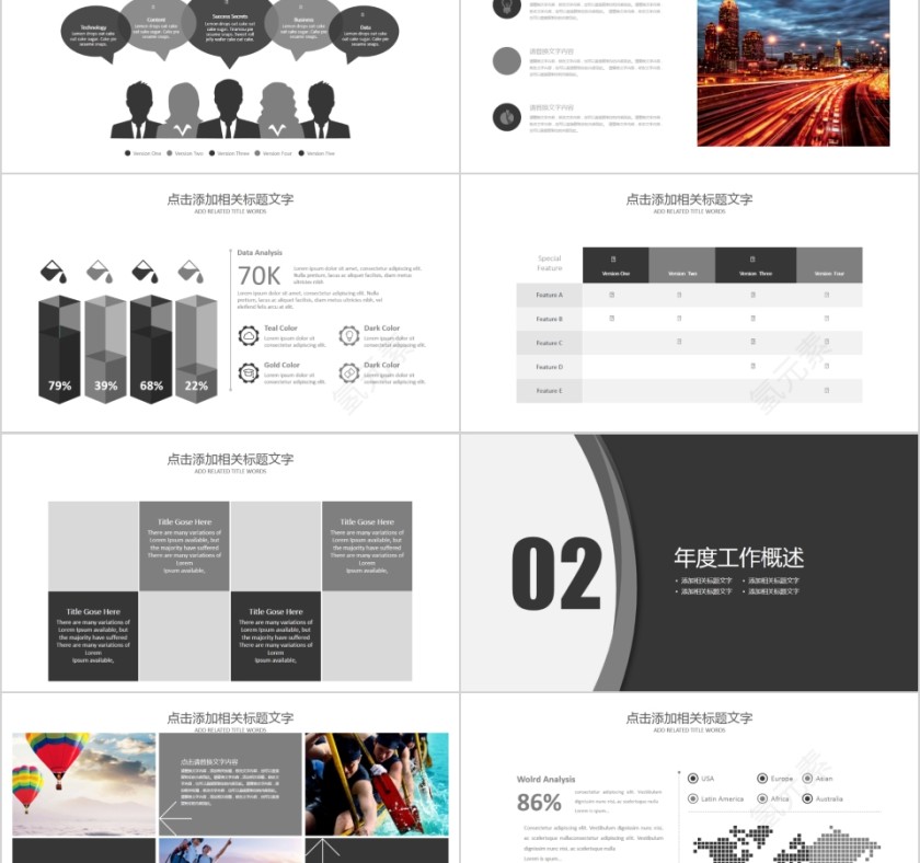 简约大气风格狼文化团队建设PPT第2张