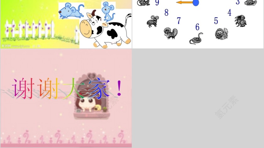  中国传统文化十二生肖12属相介绍主题班会模板第6张