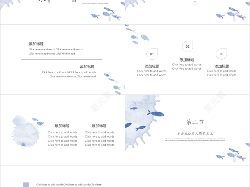 清新文艺总结计划简约ppt第2张