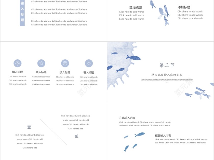 清新文艺总结计划简约ppt第3张