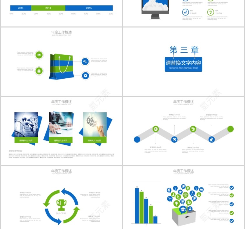 国家电网PPT模版第3张