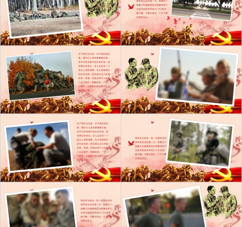 老兵走好战友情电子相册纪念ppt动态模板 第2张