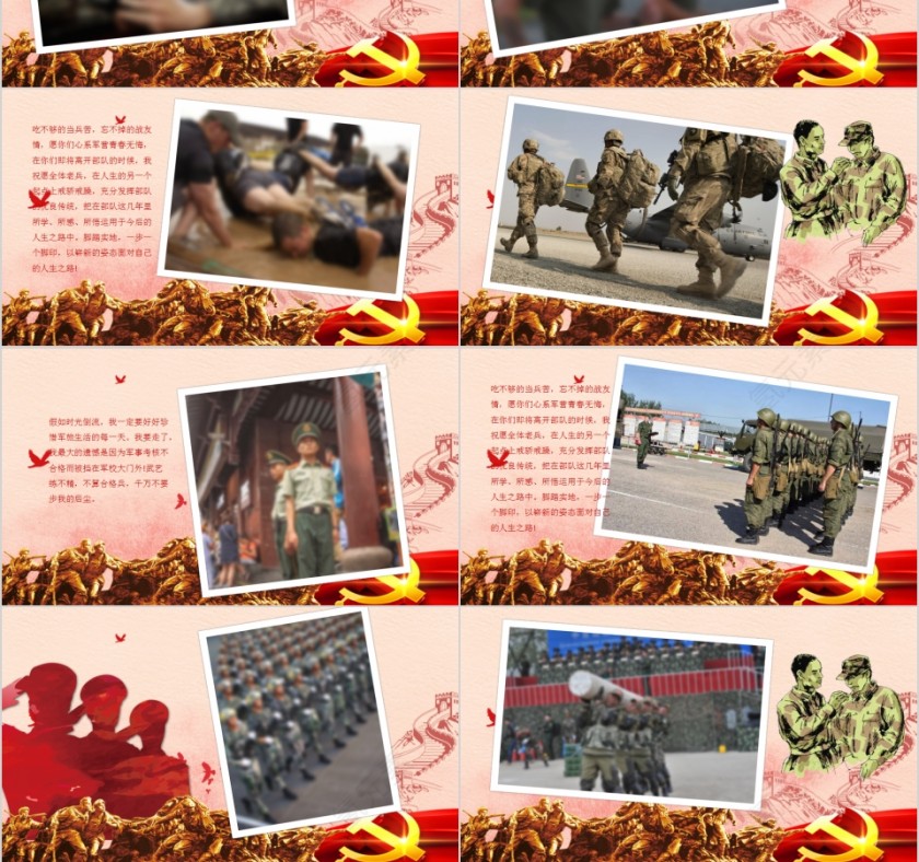 老兵走好战友情电子相册纪念ppt动态模板 第3张