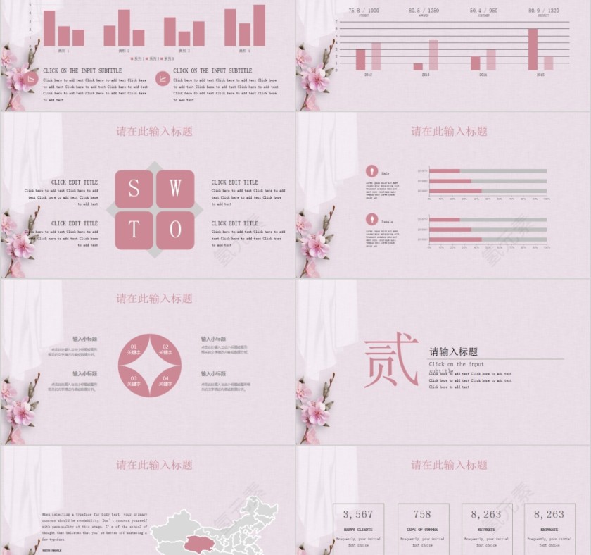 粉色简约清新工作汇报/年中总结PPT模板第2张