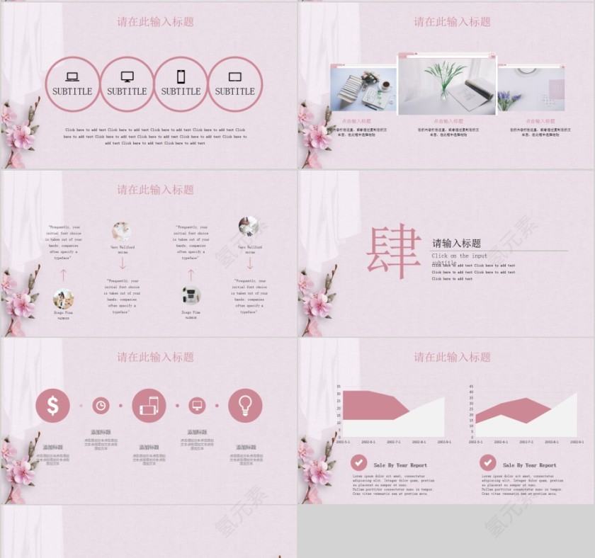 粉色简约清新工作汇报/年中总结PPT模板第4张