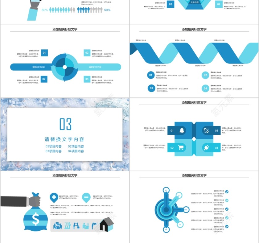 大高初中小学生读书分享会PPT模板儿童卡通阅读交流会古诗词鉴赏第3张