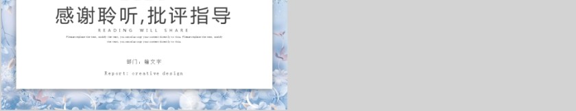 大高初中小学生读书分享会PPT模板儿童卡通阅读交流会古诗词鉴赏第5张