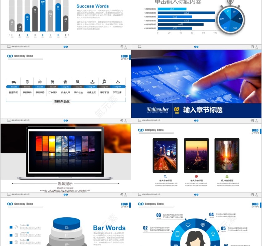团队介绍企业宣传PPT模板第2张
