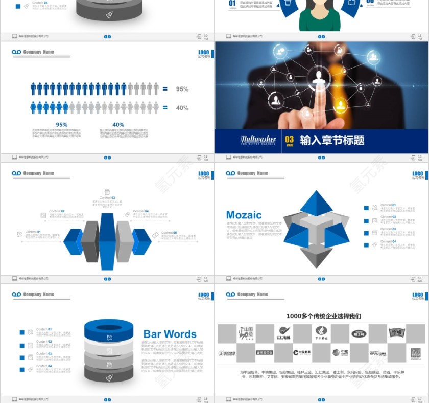 团队介绍企业宣传PPT模板第3张