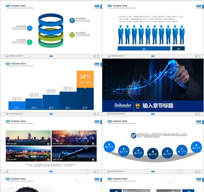 团队介绍企业宣传PPT模板第4张