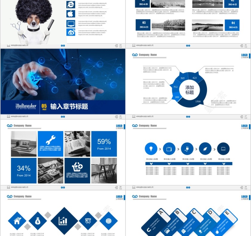 团队介绍企业宣传PPT模板第5张