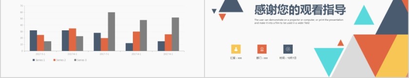 简约活动策划方案答辩ppt模板第5张