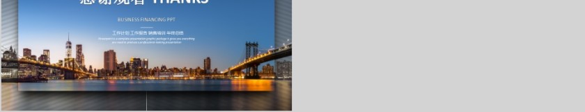 房地产员工执行力培训PPT模板第5张