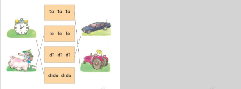 小学生汉语文拼音PPT课件 第5张