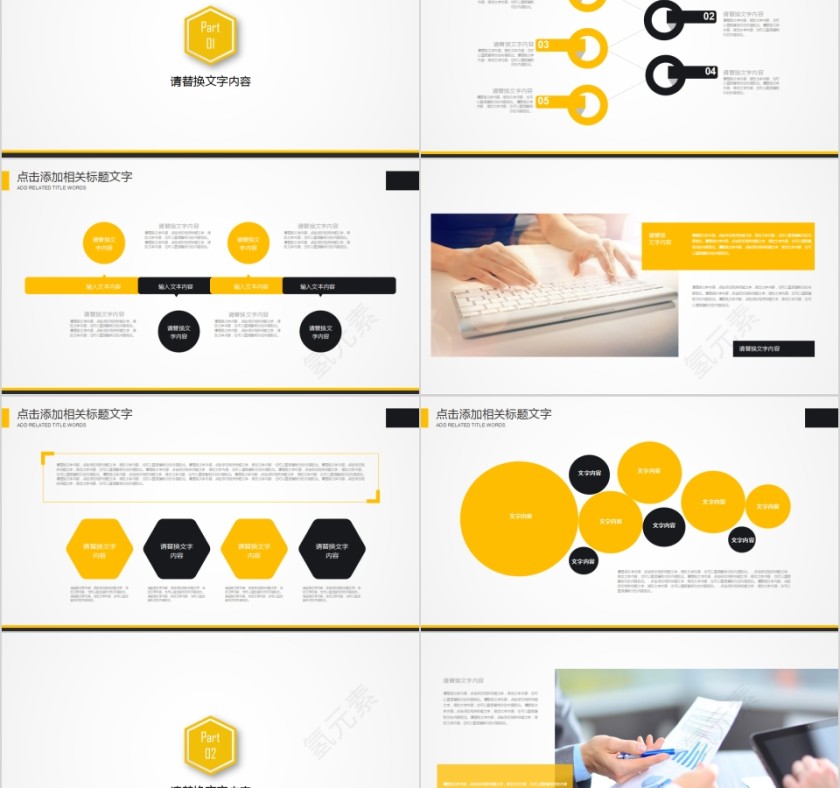 金色个人简历岗位竞聘ppt模版第2张