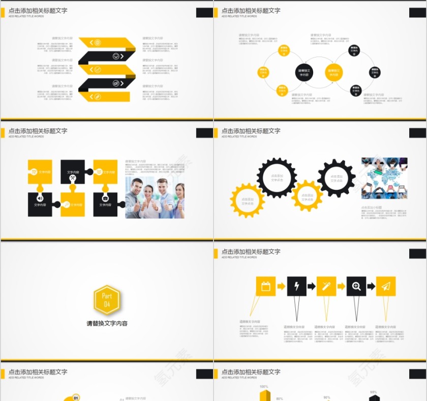 金色个人简历岗位竞聘ppt模版第4张