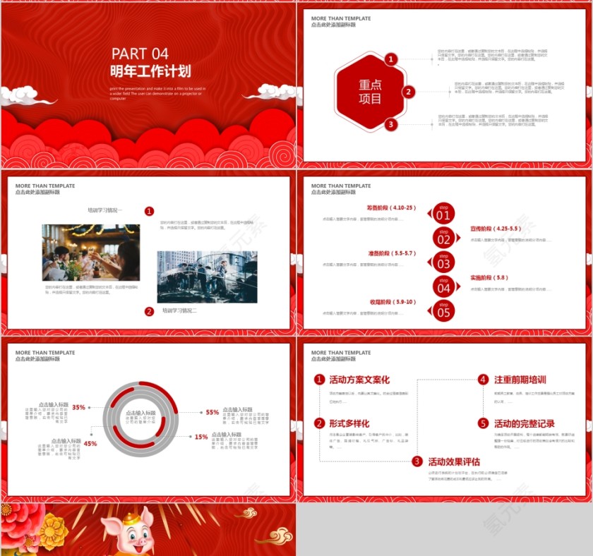 20xx工作计划年终工作总结第4张