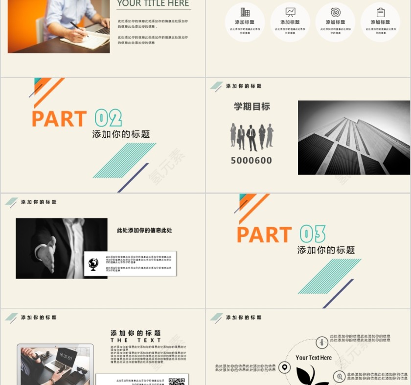 201X学生会干部竞选校园竞选tppt第2张
