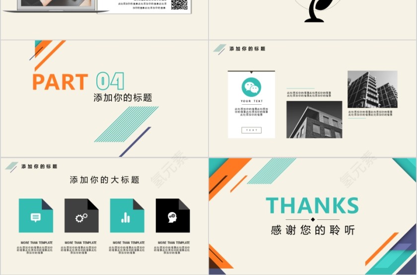 201X学生会干部竞选校园竞选tppt第3张