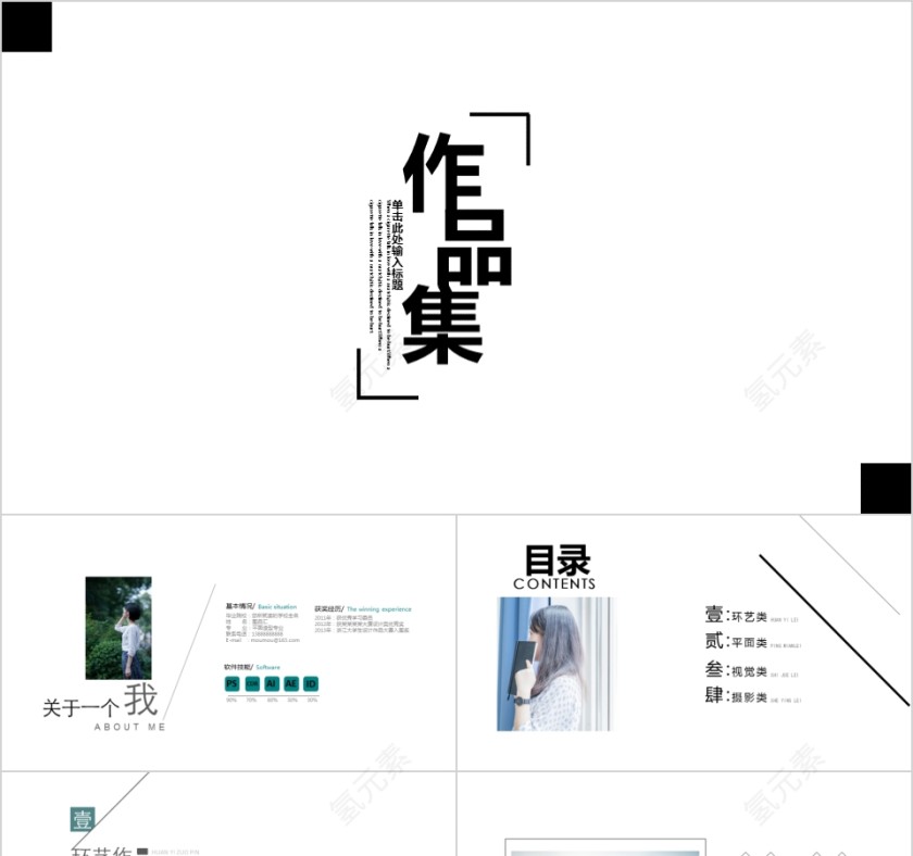 个人作品集PPT模板毕业设计面试求职动态平面设计师展示素材第1张